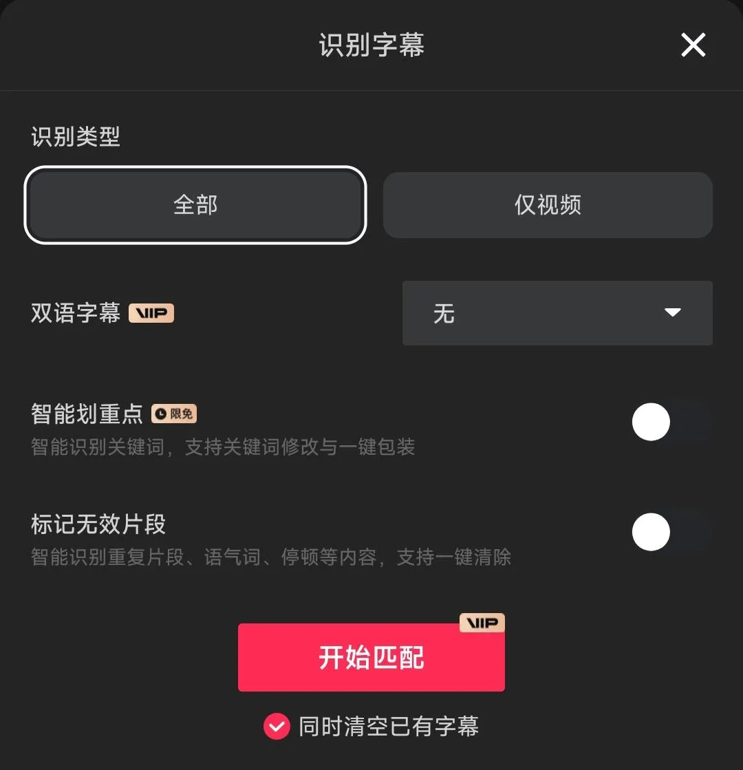 2024.7.10，剪映6.0最新破解激活VIP插件，电脑版剪映破解版，字幕VIP素材无需要登录无限用！ - 第2张