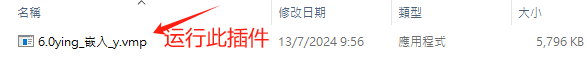 2024.7.10，剪映6.0最新破解激活VIP插件，电脑版剪映破解版，字幕VIP素材无需要登录无限用！ - 第8张