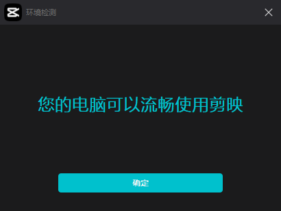 2024.7.10，剪映6.0最新破解激活VIP插件，电脑版剪映破解版，字幕VIP素材无需要登录无限用！ - 第5张